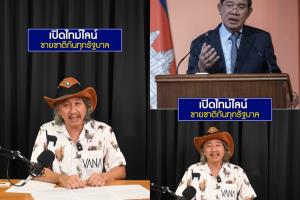 เปิดไทม์ไลน์ “ขายชาติ” จาก “ชวน-ทักษิณ-อภิสิทธิ์-ยิ่งลักษณ์-ลุงตู่” ถึง “อุ๊งอิ๊ง” ทุกยุครัฐบาลล้วนปันใจให้เขมร
