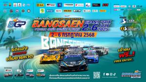 บางแสน กรังด์ปรีซ์ ฉลองปีที่ 19 เตรียมระเบิดความมันรถยนต์ทางเรียบ 5 วันเต็ม 2-6 ก.ค.นี่