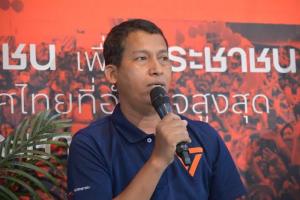 เด็ก ปชน.แนะเพื่อไทยคุมกระทรวงแรงงานเอง ขึ้นค่าแรงานตามหาเสียง เลิกโบ้ยให้พรรคอื่น