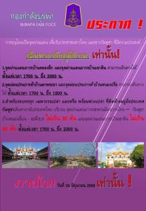 เปิดด่านชั่วคราวเย็นนี้! กกล.บูรพา เตรียมเปิดด่านด้าน จ.สระแก้ว ให้รถ-คนผ่านชั่วคราว เพื่อผู้ที่ต้องการเดินทางกลับบ้าน แก้ปัญหาติดค้าง