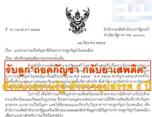 สปน.รับลูก ถอดกัญชาเสรีกลับเป็นยาเสพติด สั่งหน่วยงานรัฐ สำรวจอุปสรรค 6 ปี เหตุชาวบ้านร้องเรียนปัญหาปลูกกัญชาเขตเมือง