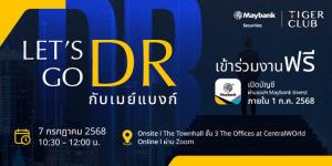 เมย์แบงก์ ชวนเปิดมุมมองการลงทุนต่างประเทศผ่าน DR กับงานสัมมนา “Let’s Go DR” พร้อมแนะตัวท็อปที่ไม่ควรพลาด