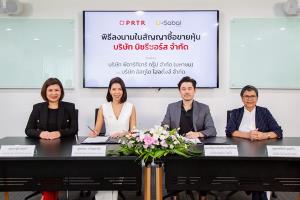 PRTR ผนึก Biz ResourceขยายOutsource เฉพาะทาง