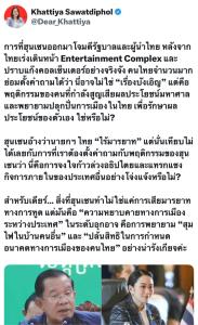 "เดียร์"  เหน็บ ”ฮุนเซน“ไร้มารยาทสุมไฟในบ้านคนอื่น หวังรักษาผลประโยชน์ตัวเอง
