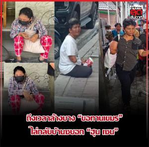 ถึงเวลาล้างบาง “ขอทานเขมร” ไล่กลับบ้านซบอก “ฮุน เซน”