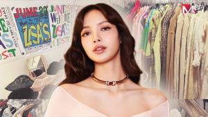 สวยแล้วยังใจบุญ! “ลิซ่า” ไอเดียดี ขายเสื้อผ้ามือสอง เอาเงินไปบริจาค (คลิป)