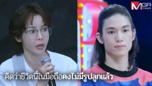 "ปาแปง อินทัช" (ใน)โลกส่วนตัวที่สูงปรี๊ด!