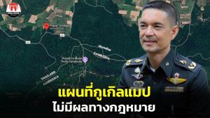 &amp;#65279;ทบ.ยันย้ายหมุด ”ปราสาทตาเมือนธม” ในกูเกิลแมป ไม่มีผลทางกฎหมาย ชี้ข้อมูลผิดพลาดสูง