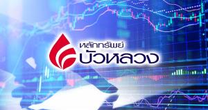 บล.บัวหลวง เตือน SET เผชิญพายุลูกใหญ่ 1-3 เดือนข้างหน้า ส่อง Downside 980 จุดก่อนฟื้นใน Q4/68