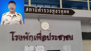 สจ.ปทุมฯหื่น ลวง สจ.สาวเข้า โรงแรมดอดพบ ตร.แล้ว ก่อนปล่อยตัว ทำหนังสือชี้แจงใน 15 วัน