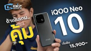 รีวิว iQOO Neo 10 งบหมื่นกลางๆ ก็จบได้ ถูกใจสายเกม