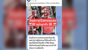 ว่อนโซเชียล! นักเรียนซัดยาหวังเคลิ้ม อันตรายถึงตาย เพจเภสัชฯ-หมอ หวั่นยาความดัน เสี่ยงถึงแก่ชีวิต