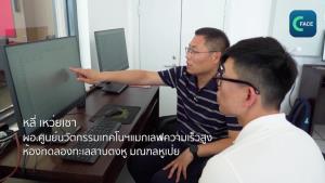 คลิกคลิป : จีนทดลองรถไฟแมกเลฟด้วยความเร็ว 650 กม./ชม.