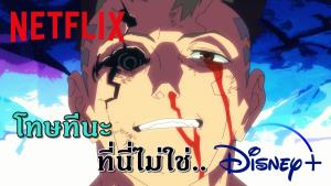 เศร้าสิดี! ผู้เขียนบทอนิเมะ "ไซเบอร์พังค์" รับสุขใจที่ได้เห็นคนดูร้องไห้