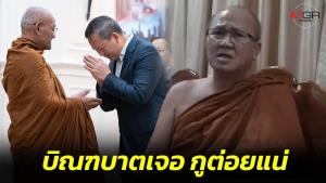 “พระสิ้นคิด” ลั่นถ้าบิณฑบาตเจอ “พระสุจย์” ต่อยแน่ ชี้ไม่สมควรด่าคนสุรินทร์