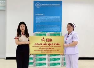 ซิมเพิ้ล ฟู้ดส์ บริจาคเงินสมทบทุน มูลนิธิเพื่อสนับสนุนการผ่าตัดหัวใจเด็ก โรงพยาบาลราชวิถี