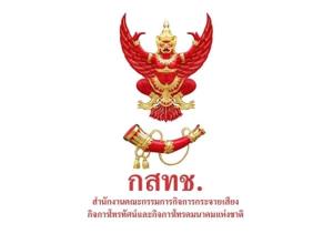 สว.ไฟเขียว 5 ซุปเปอร์บอร์ด กสทช. พบ 3 ลูกหม้อ กสทช. ได้รับเลือก