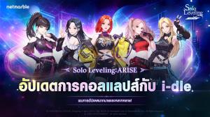 Solo Leveling: ARISE อัปเดตคอลแลปส์เกิร์ลกรุ๊ป K-POP สุดปัง "i-dle"
