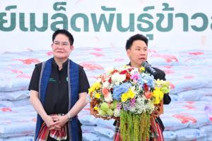 “ธรรมนัส” นำ 2 รมต.เกษตรฯ ลงสกลนคร-ร้อยเอ็ด Kick off เพิ่มประสิทธิภาพผลิตข้าวผู้ประสบอุทกภัย