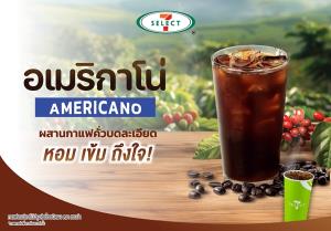 TACC  ส่ง“อเมริกาโน่”ลงโถกด 7-ELEVEN ทั่วประเทศ