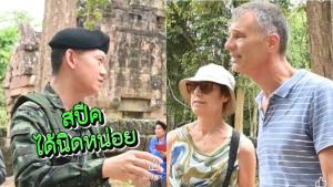 "เป็นได้ทุกอย่างจริงๆ!" ทหารไทยโชว์ทักษะภาษาอังกฤษระดับเทพ คุยฉะฉานกับนักท่องเที่ยวต่างชาติ ยอดวิวพุ่งเฉียดล้าน