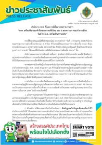 กกต.ดับเทียนจ่อพิจารณาคำร้องยุบ 6 พรรค ชี้อยู่ขั้นรวบรวมข้อเท็จจริงยังอีกยาว จี้สื่อเช็กก่อนเสนอ