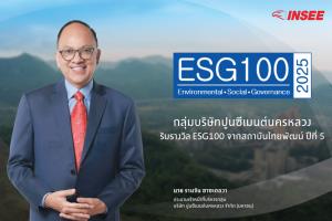 ปูนซีเมนต์นครหลวง ติดอันดับ ESG100 เป็นปีที่ 5 ตอกย้ำมุ่งมั่นยั่งยืน