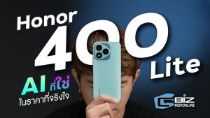 รีวิว Honor 400 Lite น้องเล็กกล้อง 108MP แบตอึด มี AI ราคาน่ารัก
