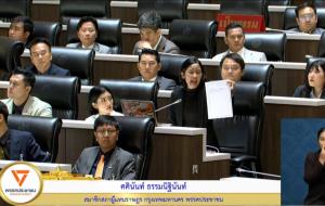 สภารับหลักการร่าง กม.นิรโทษฯ ฉบับ รทสช.-กธ.-ภท. ตีตกฉบับพรรคส้ม-ภาคประชาชน