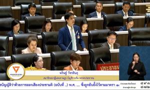 375 เสียงผ่านร่างพ.ร.บ.ประชามติ ใช้เกณฑ์ข้างมากผู้ออกเสียงสวนทางวุฒิฯ-กมธ. ภท.ค้านหวั่นกระทบปมเขมรแต่ไร้ผล