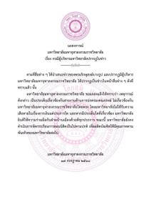 มจร. แจงกรณีอดีตรองอธิการฯ พัวพันข่าวเงินวัด ชี้ไม่กระทบงานมหา'ลัย