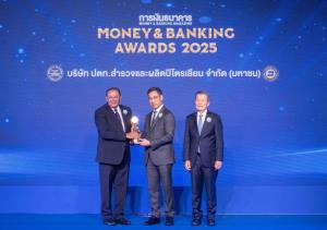 ปตท.สผ.คว้า 2 รางวัล Money &amp; Banking Awards 2025