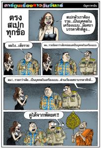 ตรงสเปกทุกข้อ