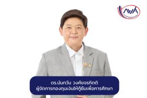 กยศ.ขออภัยกรณีหักบัญชีเงินฝากอัตโนมัติ-แจงระบบคลาดเคลื่อน-เร่งคืนเงินเร็วที่สุด
