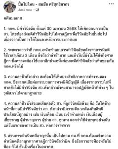 "สมชัย" ซัดกกต.สุดอืดเพิ่งทำคำวินิจฉัย "หมอเกศ" เสร็จ ซ้ำไม่ได้ยื่นศาลฎีกา สะท้อนประสิทธิภาพทำงาน