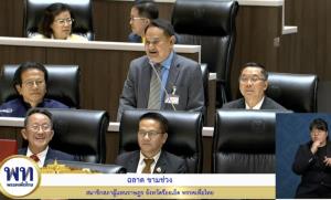 "ฉลาด ขามช่วง” นั่ง รองปธ.สภาฯ คนที่ 2 ไร้คู่แข่ง