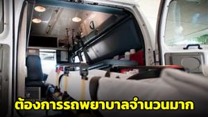 รพ.กันทรลักษ์ประกาศต้องการรถพยาบาลจำนวนมาก เพื่อขนย้ายผู้ป่วยไป รพ.ใกล้เคียง