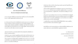 องค์กรวิชาชีพสื่อออกแถลงการณ์ ห่วงสถานการณ์ชายแดนไทย-กัมพูชา แนะสื่อรายงานข่าวอย่างรับผิดชอบ
