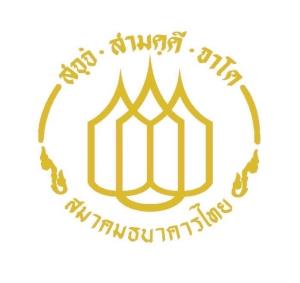 สมาคมธนาคารไทย-ธนาคารสมาชิกเร่งช่วยเหลือผู้ได้รับผลกระทบจากเหตุชายแดนไทย-กัมพูชา-น้ำท่วม