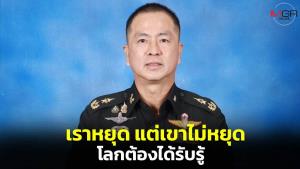 กองทัพไทยประณามกัมพูชาละเมิดข้อตกลงหยุดยิง ลั่น เมื่อเราหยุดแต่เขาไม่หยุด โลกต้องรับรู้