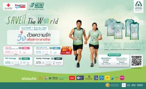 นครธนมินิมาราธอน ครั้งที่ 15 “วิ่งด้วยความรัก เพื่อสภากาชาดไทย” – SAVE THE WORLD