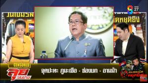 พุทธเคืองจิรายุโฆษกรัฐฯ ตัดสายทิ้ง ช่วงเขมรป่วนไทย สั่งโทร.จิกกระทั่งยอมโฟนอิน