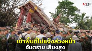 ทัพภาค 2 ชี้อันตราย-เสี่ยงสูง เขมรพาทูตต่างประเทศไปช่องอานม้าไม่แจ้งล่วงหน้า