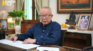 (ชมคลิป) SONDHI TALK : พระยาละแวกเนรคุณไทย หักหลังจีน - ทูตสหรัฐฯ อย่าเ_อก! - กัมพูชา=ยูเครน 2