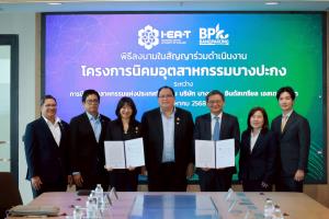 กนอ.ผนึก “บางประกง เอสเตท”พัฒนานิคมฯในEECรองรับอุตฯเป้าหมาย