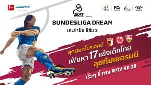 “Bundesliga Dream” กลับมาอีกครั้ง! PPTV จับมือบุนเดสลีกา เปิดฉากซีซัน 3 เฟ้น 17 เยาวชนไทยลุยเยอรมนี ฝึกซ้อมดวลแข้งกับ FC Augsburg และ Eintracht Frankfurt