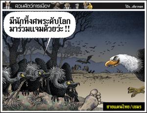 ชายแดนไทยเขมร