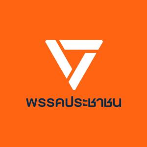 ว่อนรายชื่อ “สส.ปชน.” อ้างไม่ได้ไปต่อลงเลือกตั้งรอบหน้า มีทั้ง “สส.ปาร์ตี้ลิสตื-เขต” กว่า 70 ชื่อ