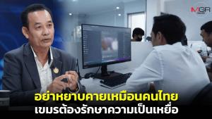 ราชบัณฑิตเขมรแนะโซเชียลกัมพูชารักษาศักดิ์ศรี อย่าตอบโต้ด้วยคำดูหมิ่น-หยาบคายเหมือนที่คนไทยทำกับเรา