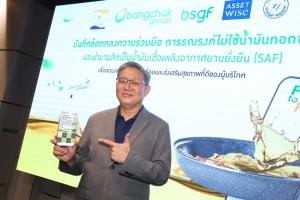 “แอสเซทไวส์” เปิดตัว “แพลตฟอร์ม GrowGreen”ลุยภารกิจ Net Zero